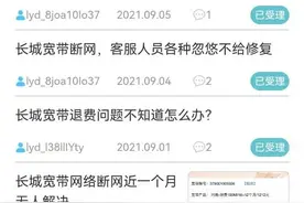 洛阳长城宽带频遭投诉，到底归哪管？省通信管理局：约谈多次也处罚过图片