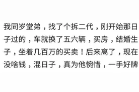 有个富二代女友过得是什么生活？网友：身家几个亿，照样服服帖帖图片
