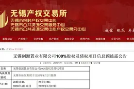 最新消息！新吴区这个楼盘要转卖！图片