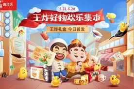 京东618斗地主超级大奖赛即将开赛 超级大奖让你"王炸在手，热爱加倍"图片