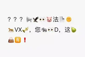 孩子们的神级“聊天密语”，看了才会聊天！图片