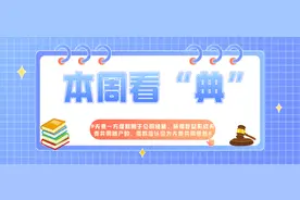 本周看“典”丨夫妻一方借款用于公司经营，所得收益形成夫妻共同财产的，借款应认定为夫妻共同债务图片