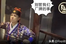 啥情况？法老放话八贼：别管我们厂牌的事图片