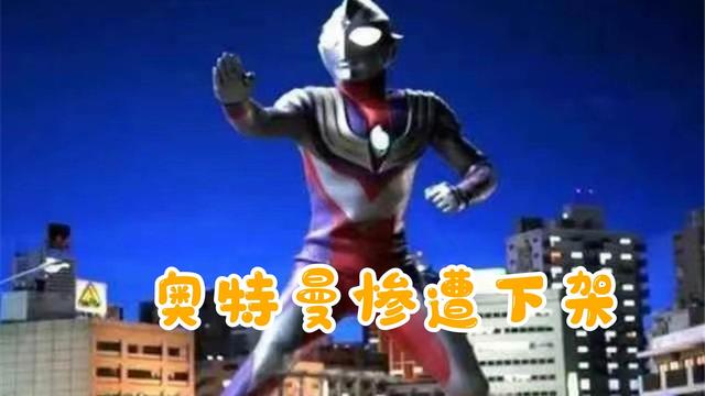 奥特曼还会出游戏吗（迪迦奥特曼下架）