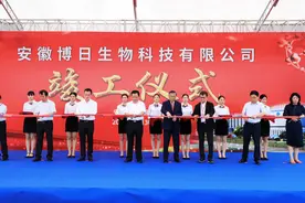 安徽博日生物科技公司竣工投产 丁纯贺贤汉等致辞 孔涛出席竣工仪式图片