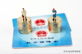 一文读懂，到底该不该“交社保”，为什么说年轻人一定要交社保图片