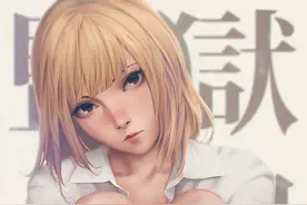 动漫美图分享～监狱学园图片