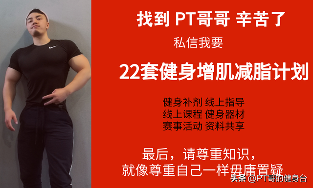 【说补剂】支链氨基酸，真的有意义吗？