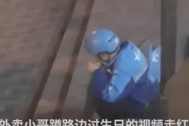 深夜接暖心订单，外卖小哥边吃蛋糕边抹泪……图片