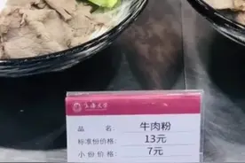 一大学食堂推出“小鸟胃专属餐”：半份炒面3元，小份生煎1.5元图片