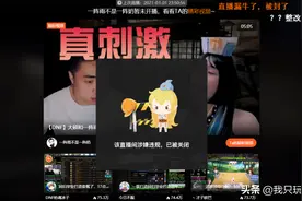 一阵雨直播间解封，玩家疯狂刷屏，人气却不如他？图片