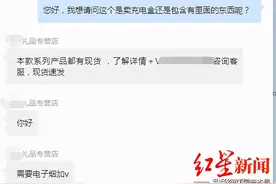 电子烟“断电”一年，有平台商家仍在偷偷卖图片