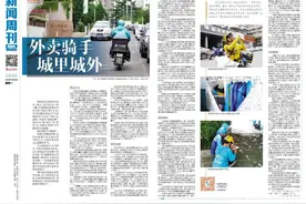 新闻周刊丨一日三餐，掘金订单，月入过万，亦有不安！来看外卖骑手的喜怒悲欢和人生风帆图片