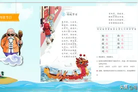 传统习俗被冷落，小学生错将”洋节“当作传统节日交作业图片