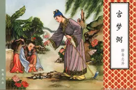 聊斋故事连环画《宫梦弼》，绘画王胤图片