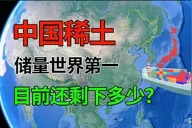 关于稀土，这是早该发出的一条好消息！图片