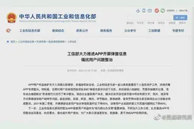 工信部出手！68家巨头已关闭开屏广告，体验前所未有的清爽图片