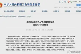 工信部出手！68家巨头已关闭开屏广告，体验前所未有的清爽图片