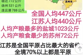 苏北给人感觉穷的原因在这图片