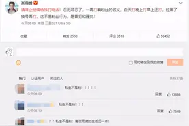张雨绮微博霸气回怼！网信办点名批评开展整治！饭圈乱象之私生饭到底有多过分？图片