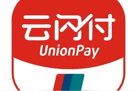 云闪付APP使用介绍图片