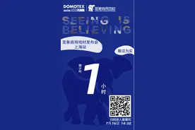 「新品发布」您有一封来自圣象商用地材的邀请函，请查收图片