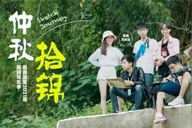 图南写生季汇总｜仲秋拾锦 收获好时节图片