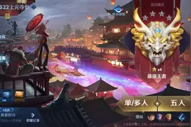 新赛季开启2小时，我用鲁班七号打上王者，感觉鲁班太强了图片