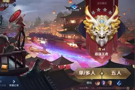 新赛季开启2小时，我用鲁班七号打上王者，感觉鲁班太强了图片