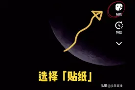 抖音直播预告贴纸功能上线图片