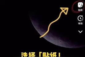 抖音直播预告贴纸功能上线图片