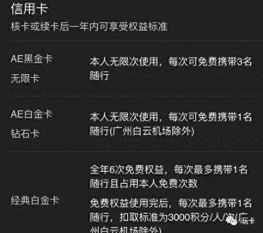 招商银行信用卡积分查询渠道，招商银行 贵宾厅 配图06