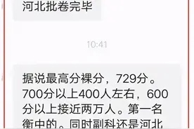 八省联考河北“第一名”来自衡水中学，高分段力压江苏？图片