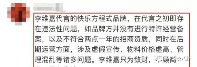 李维嘉被曝涉嫌招商骗局,加盟商无奈到广电大楼维权:没良心