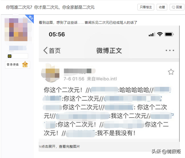 第一弹判罚出炉，资本入局时代里二次元们的原罪是什么？