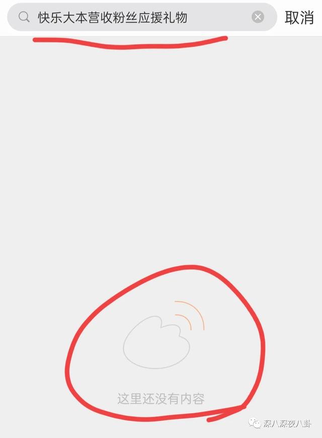 李维嘉被曝涉嫌招商骗局,加盟商无奈到广电大楼维权:没良心