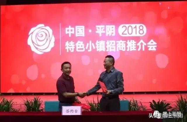 今天,平阴向全世界发出邀请!