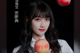 SNH48“不太熟”的青春有你2小分队 宋昕冉拍戏期间紧追进度图片