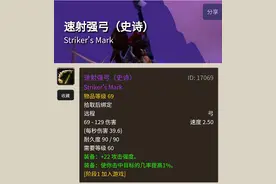 魔兽世界怀旧服：这些翻红的装备最近有点火——速射强弓篇图片