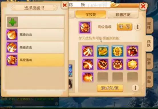 原来在梦幻西游中还能这么给宠物上书 9技能芙蓉轻松全红