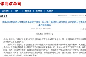 刚刚！国家卫健委发布重磅文件，影响全国公立医院图片