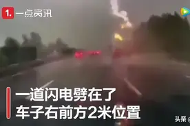 惊险万分！高速开车被闪电劈中图片