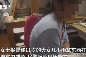 母亲深夜崩溃报警：女儿沉迷电脑不服管教还打人，这届家长太难了图片