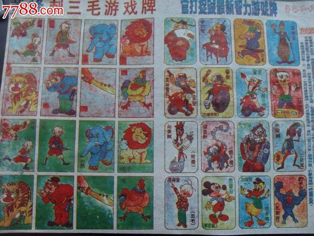 卡片合集，80,90的最爱，你看看都认识哪些啊