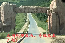 大同到甸顶山汉白玉石林二岭民俗村土林游玩小攻略一图片