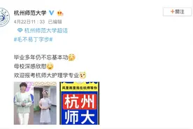 毛不易的“丁字步”站姿火了！母校夸他“不忘基本功”图片