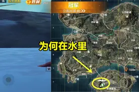 “吃鸡”玩家发现光子隐藏彩蛋，沙漠图有个洞口，在里面别外洞天图片