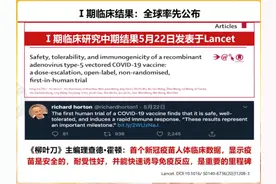 一支疫苗研发经历了什么？陈薇院士解读新冠疫苗研究图片