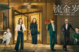 流金岁月分集剧情介绍第1-38全集结局，什么时候播出图片