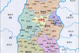 山西省行政区划介绍图片
